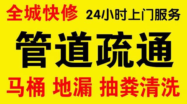 安塞下水道疏通,主管道疏通,,高压清洗管道师傅电话工业管道维修